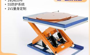 電動(dòng)升降平臺什么牌子好-19年品牌廠(chǎng)家迅特