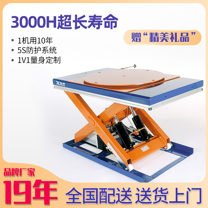 青島液壓升降平臺廠(chǎng)家
