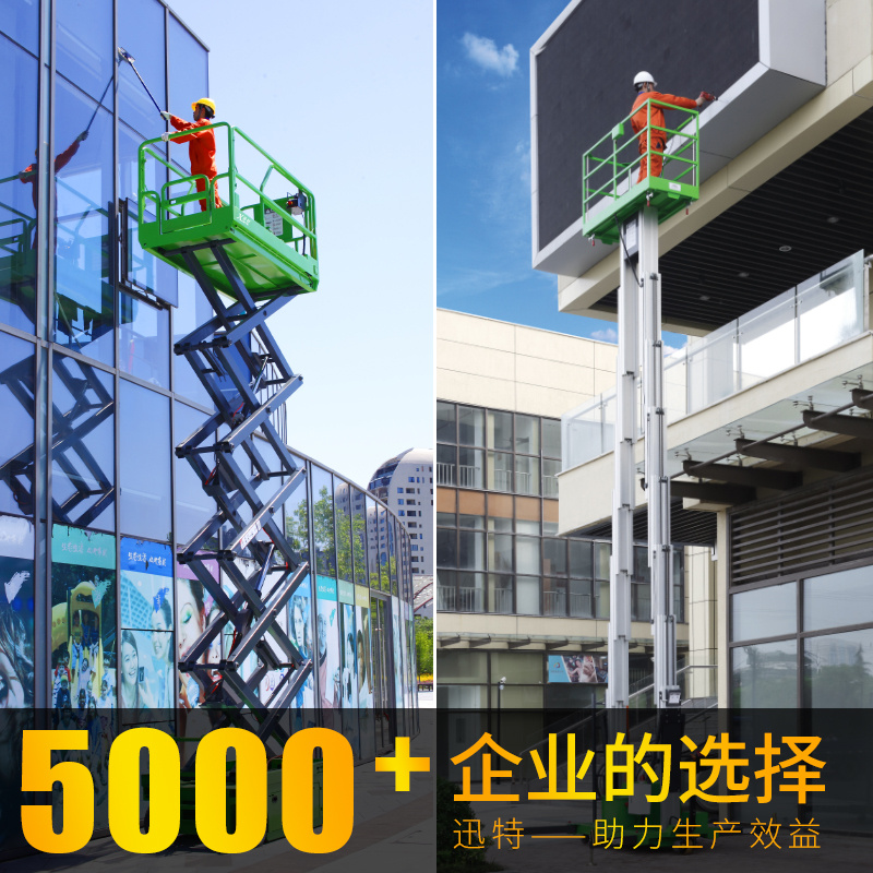 蘇州液壓升降平臺廠(chǎng)家