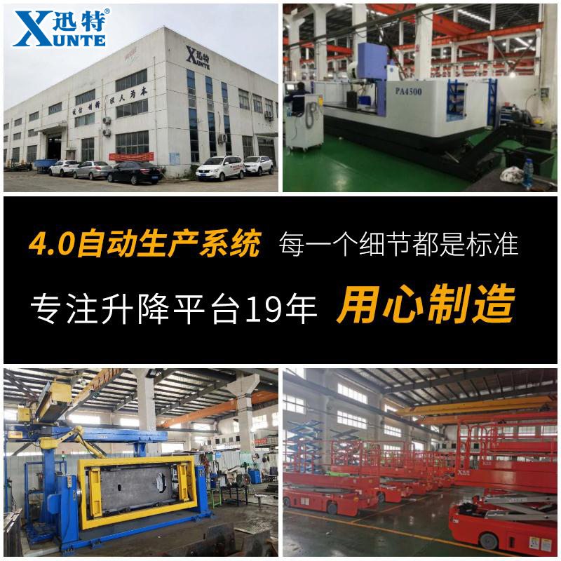 液壓升降平臺多少錢(qián)一臺
