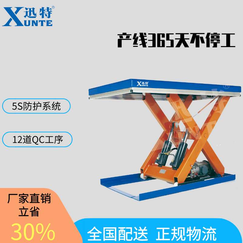 湖北電動(dòng)升降平臺