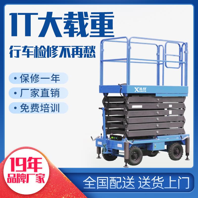 鞍山升降平臺廠(chǎng)家