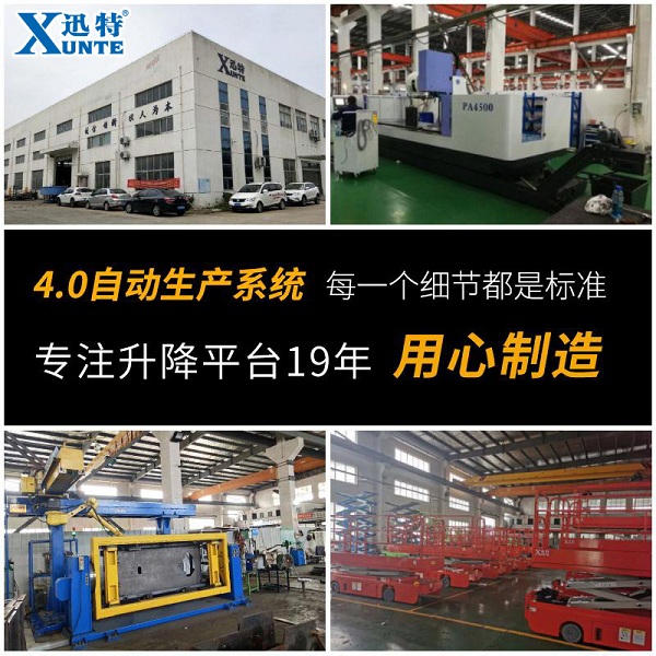 莞城升降平臺廠(chǎng)家