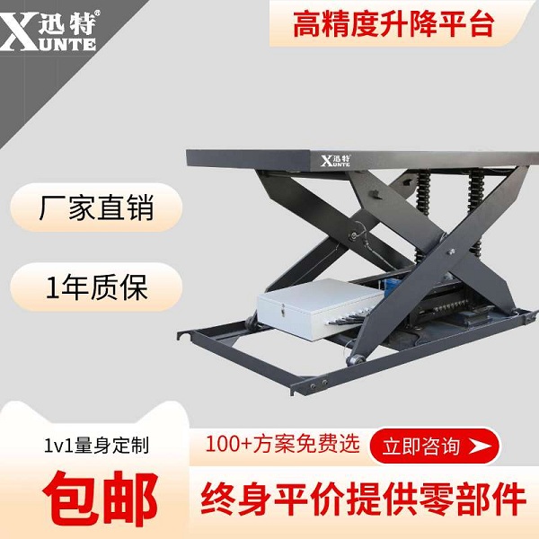 電動(dòng)升降平臺進(jìn)口-只買(mǎi)對的不買(mǎi)貴的。蘇州迅特