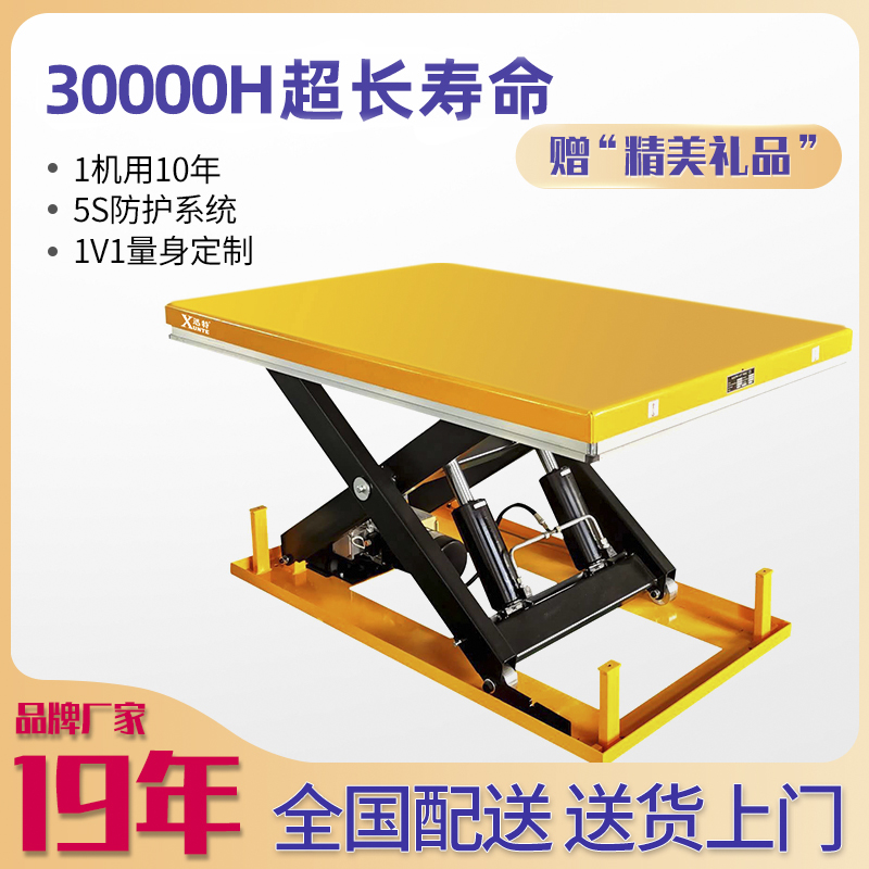 電動(dòng)液壓升降平臺廠(chǎng)-好產(chǎn)品就要找對廠(chǎng)家迅特