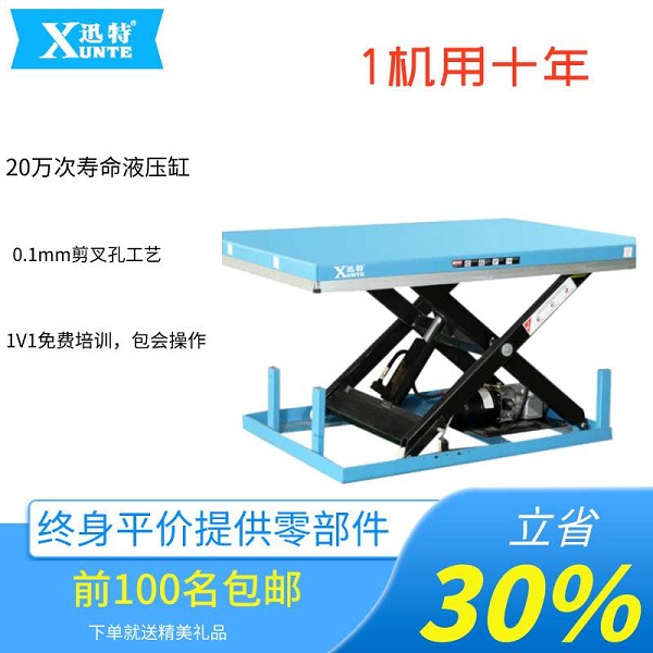 電動(dòng)升降平臺怎么樣