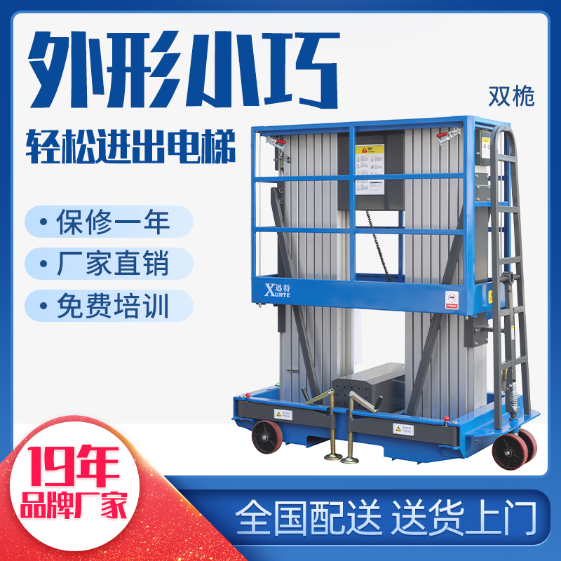 潮汕升降平臺廠(chǎng)家