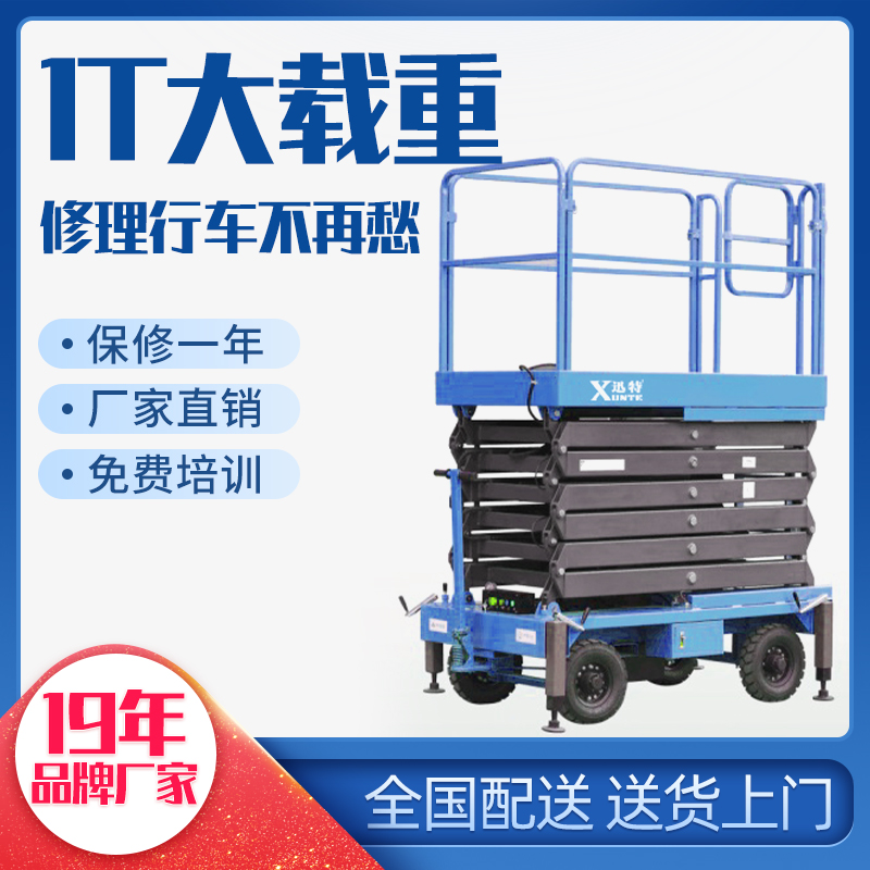 剪叉式高空作業(yè)平臺哪家好-這家好不好你說(shuō)了算迅特