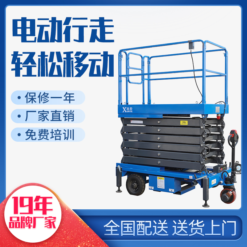 剪叉式高空作業(yè)平臺哪家好-這家好不好你說(shuō)了算迅特