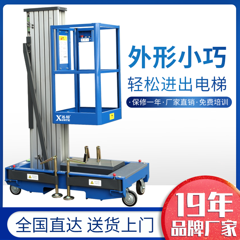 宜興升降平臺廠(chǎng)家