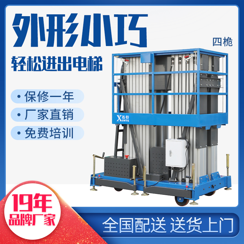 宜興升降平臺廠(chǎng)家