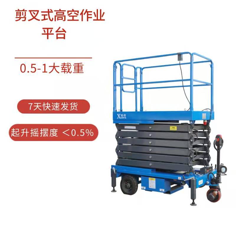 福永升降平臺廠(chǎng)家