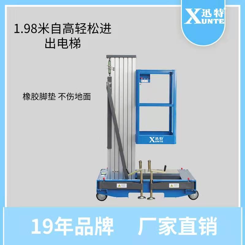 東營(yíng)升降平臺廠(chǎng)家