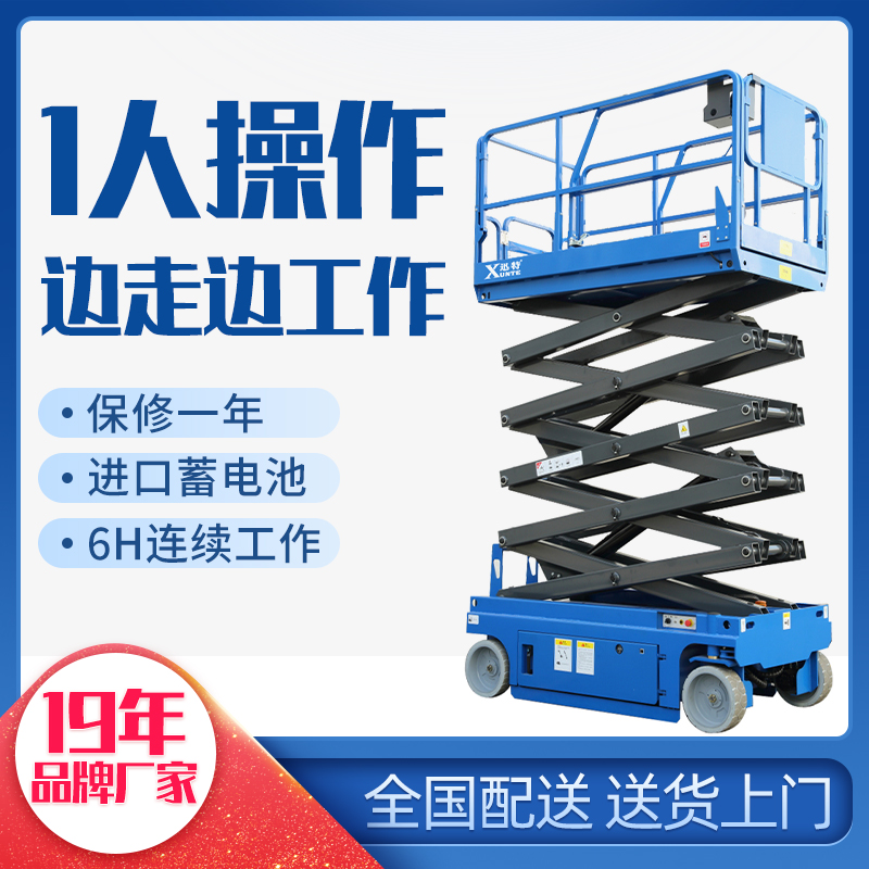 龍崗升降平臺廠(chǎng)家