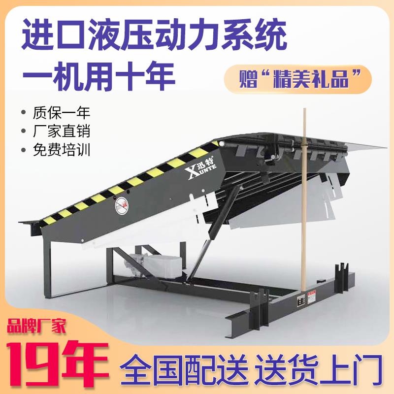 固定式登車(chē)橋廠(chǎng)家
