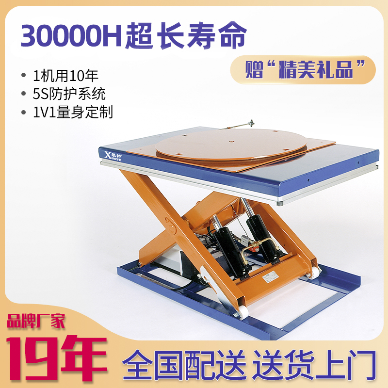 大型液壓升降平臺廠(chǎng)家