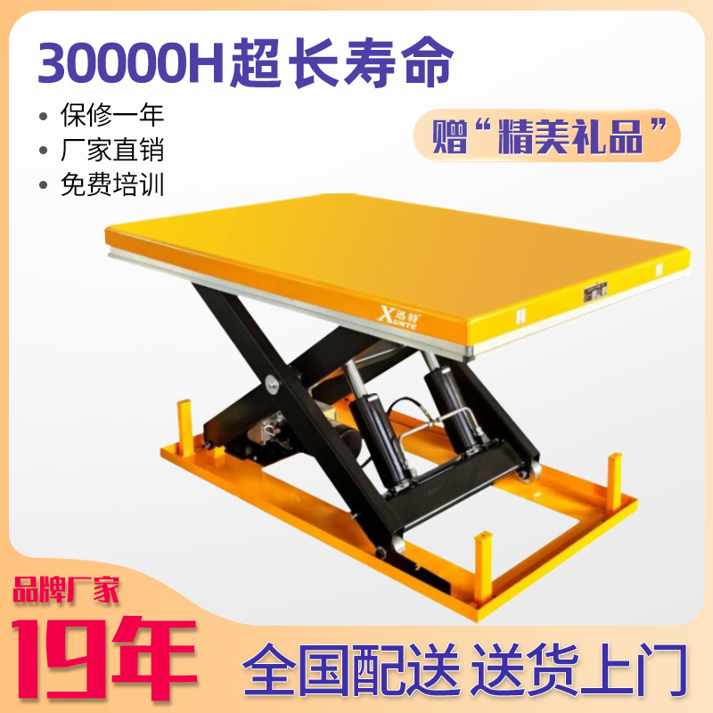 清溪升降平臺廠(chǎng)家