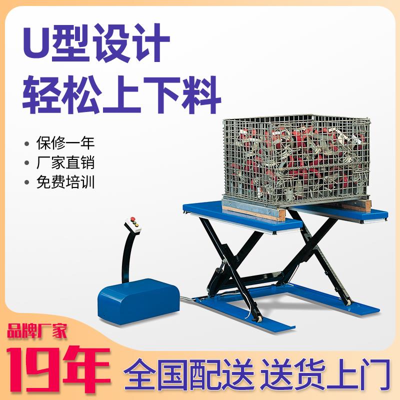 U型電動(dòng)升降平臺廠(chǎng)家