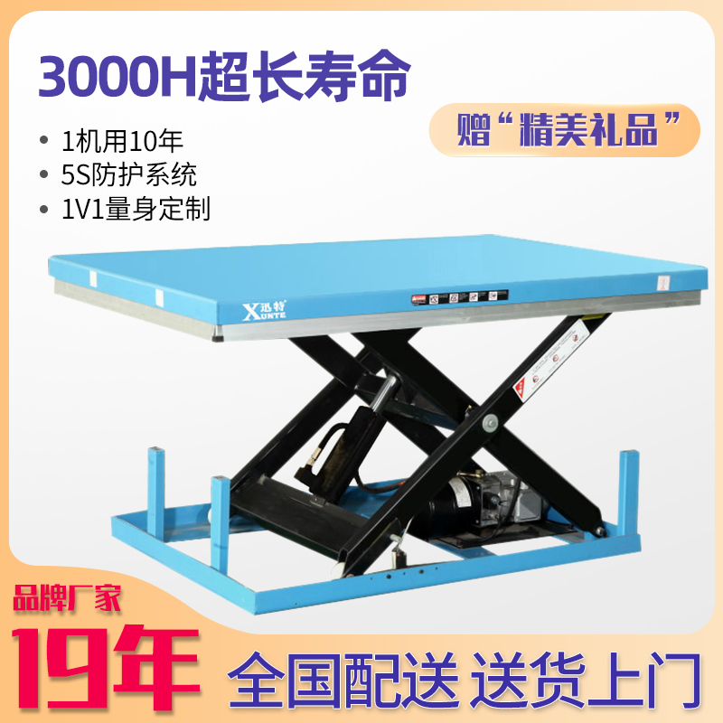 東坑升降平臺廠(chǎng)家