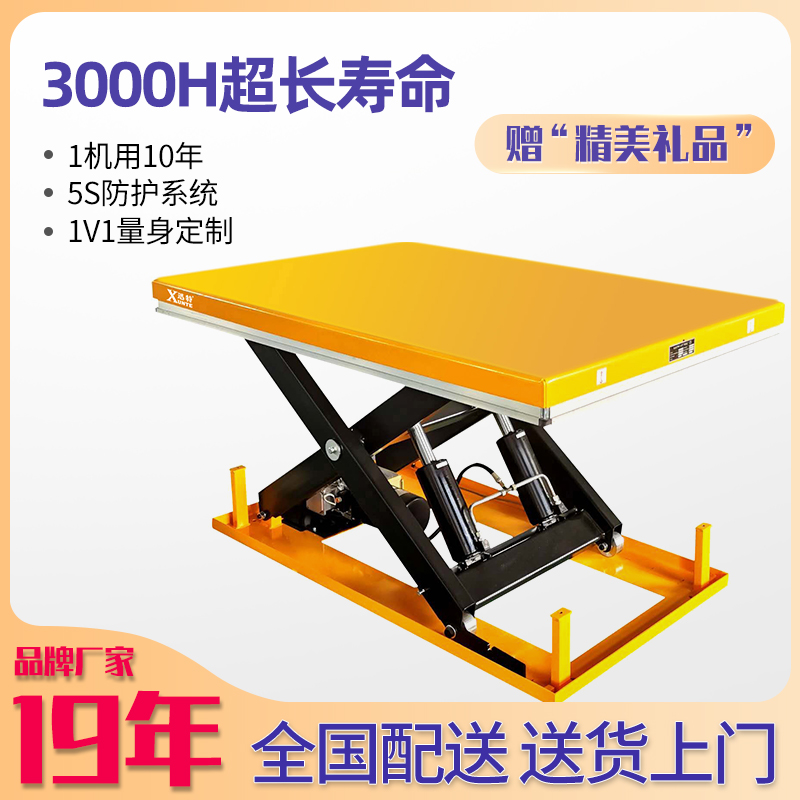 電動(dòng)液壓升降平臺生產(chǎn)廠(chǎng)家