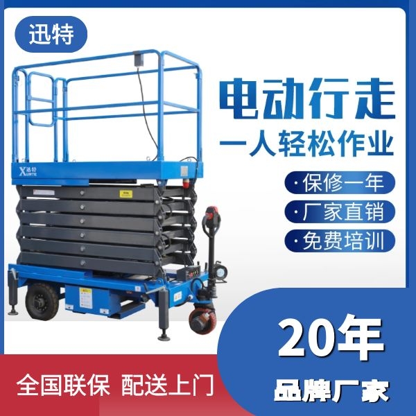 高空作業(yè)升降平臺廠(chǎng)家