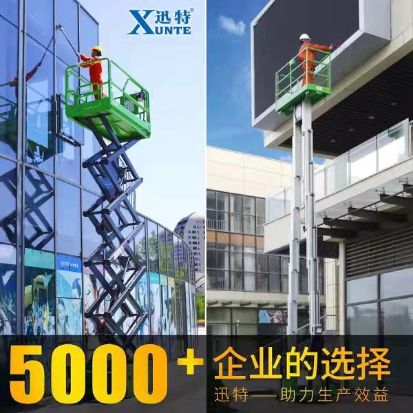高空作業(yè)升降平臺廠(chǎng)家