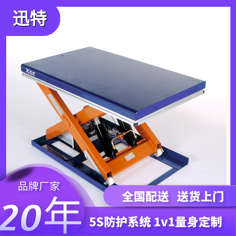 電動(dòng)液壓升降平臺哪家好