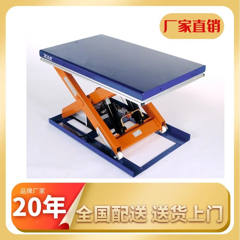 電動(dòng)液壓升降平臺多少錢(qián)一臺