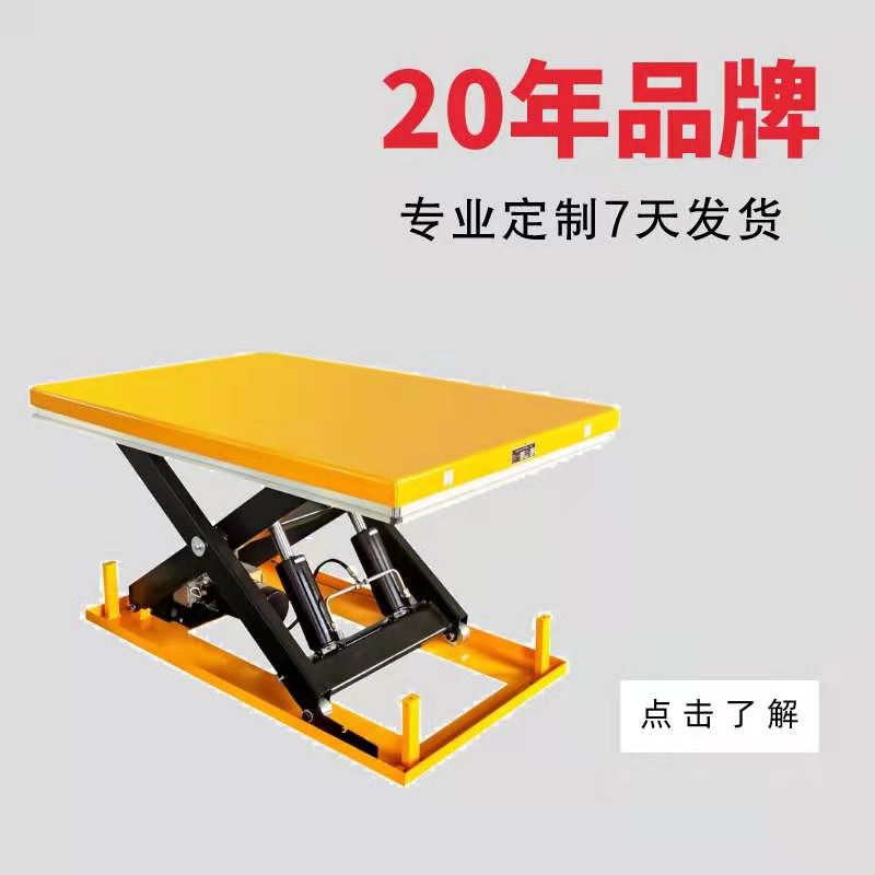 阜陽(yáng)非標升降平臺