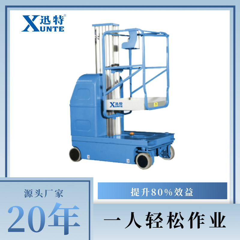 沈陽(yáng)升降作業(yè)平臺