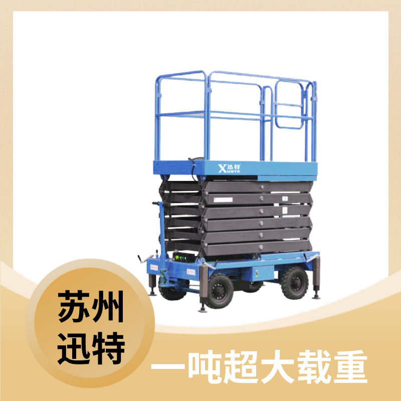 自行式剪叉升降機廠(chǎng)家