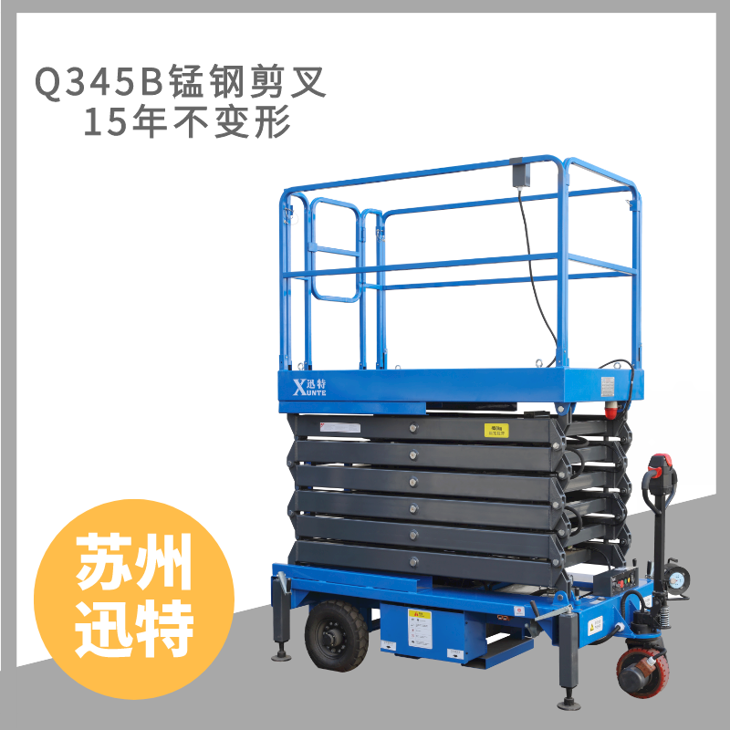 阜陽(yáng)電動(dòng)液壓升降平臺