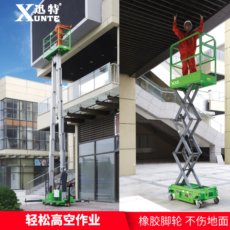14米自行式升降機價(jià)格