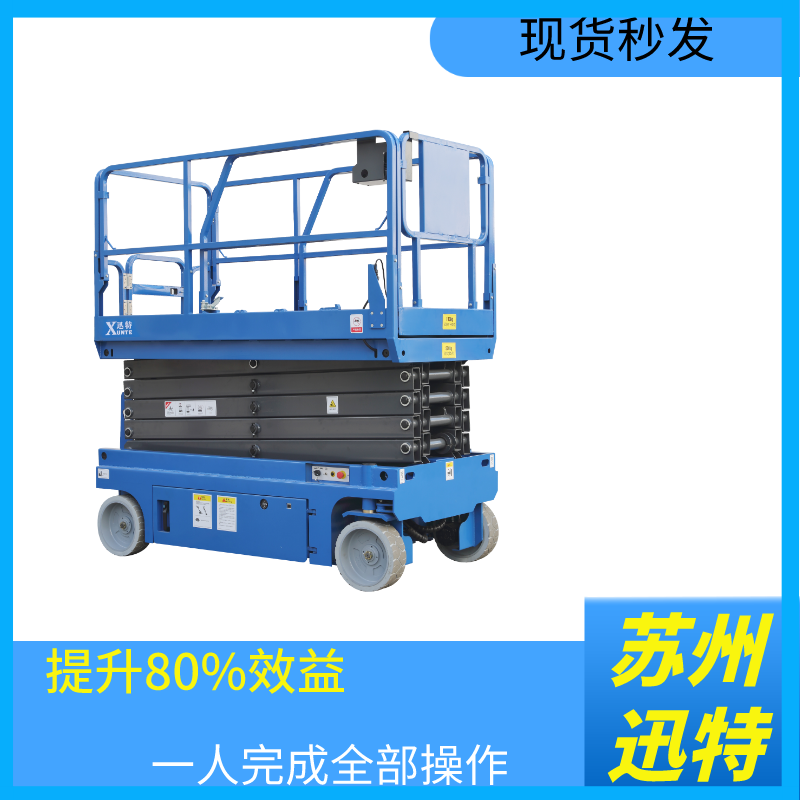 新鄭電動(dòng)液壓升降平臺