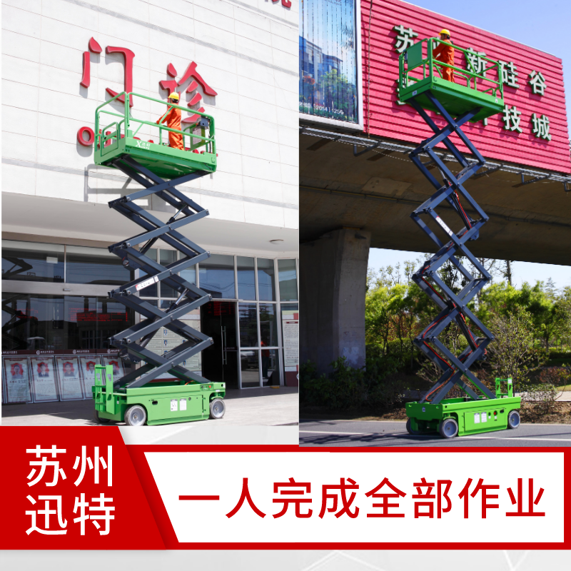 新鄭電動(dòng)液壓升降平臺