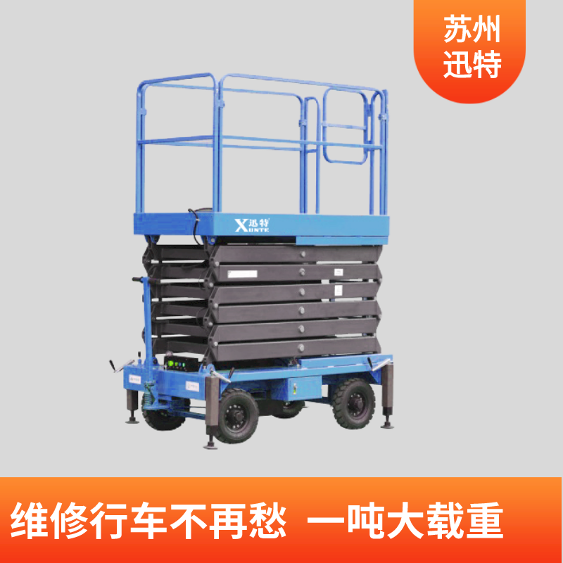 自行式升降機廠(chǎng)家批發(fā)