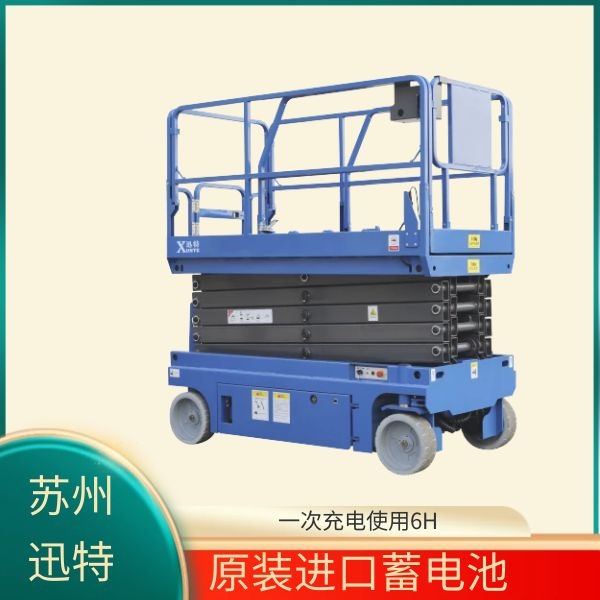 自行式升降機全自動(dòng)