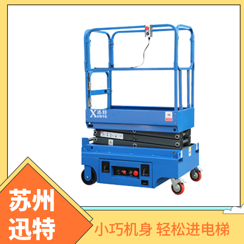 小型自行走升降機廠(chǎng)家