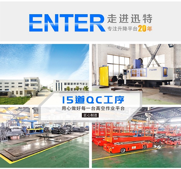吉林自行走升降機報價(jià)