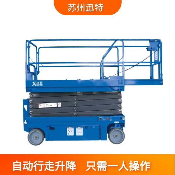 自行式升降機報價(jià)