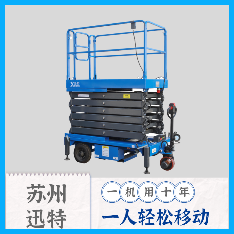 大西北自行式升降機廠(chǎng)