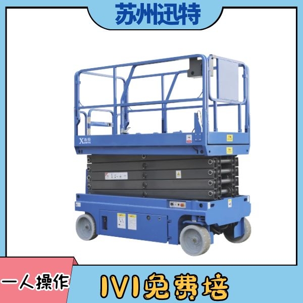 安徽自行式升降機報價(jià)