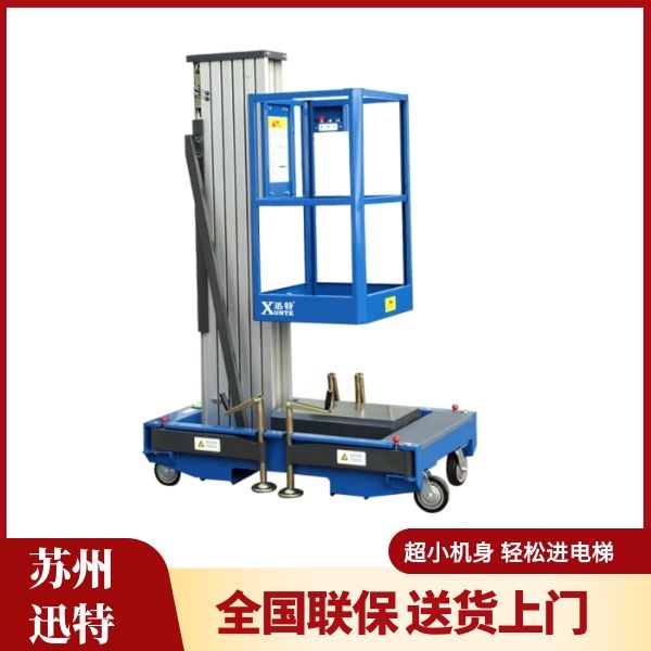 江門(mén)剪叉升降平臺
