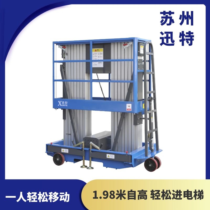江門(mén)剪叉升降平臺