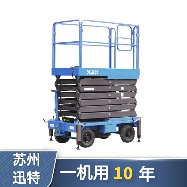 移動(dòng)剪叉式升降平臺品牌