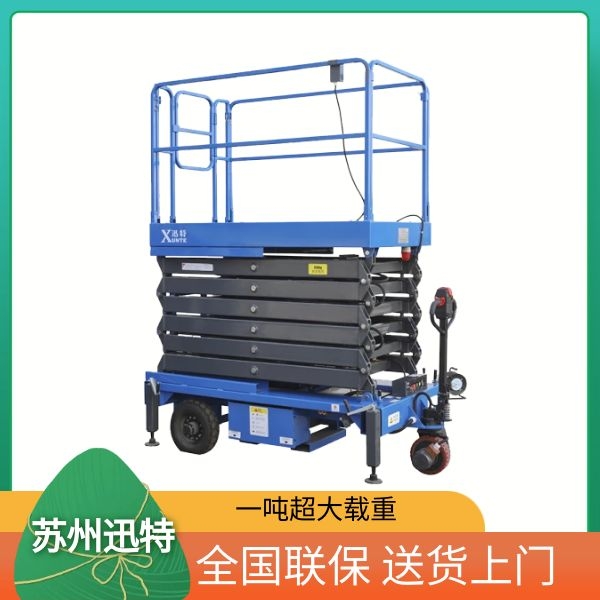 移動(dòng)剪叉式升降平臺廠(chǎng)