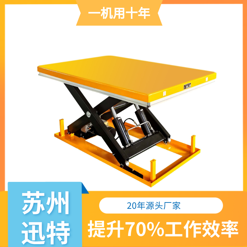 電動(dòng)控制液壓升降平臺