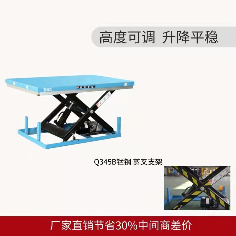 江西電動(dòng)液壓升降平臺廠(chǎng)家