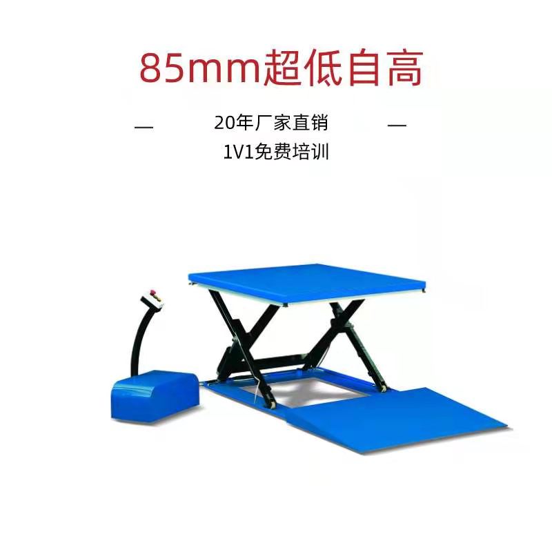 超低升降平臺車(chē)
