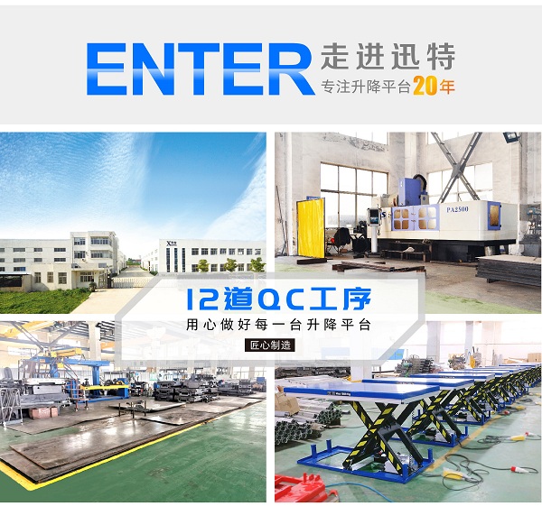 液壓固定升降平臺廠(chǎng)家